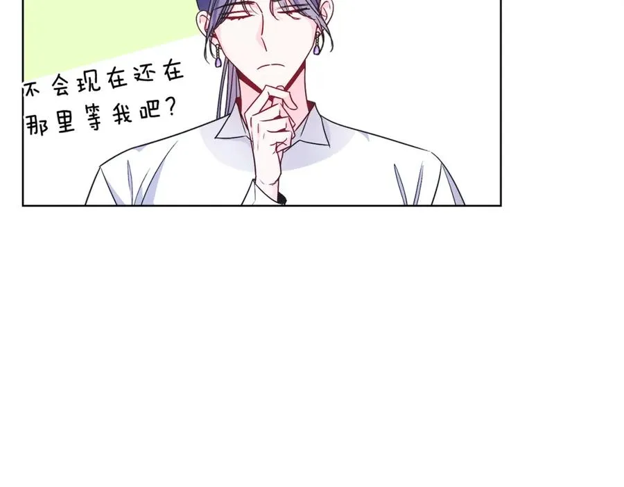 第26话 暧昧 第90页
