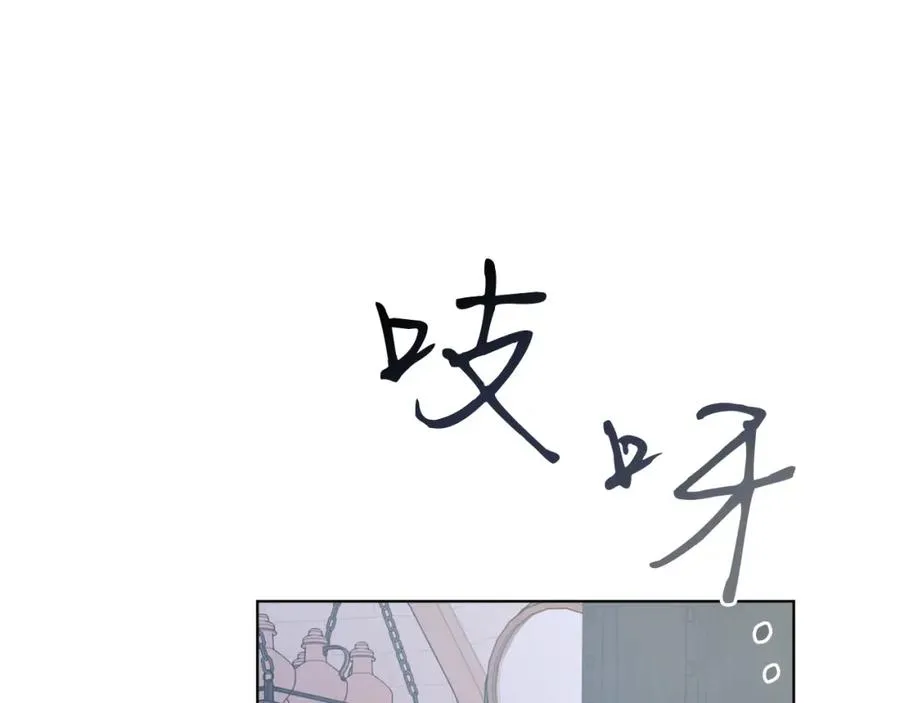 第26话 暧昧 第91页