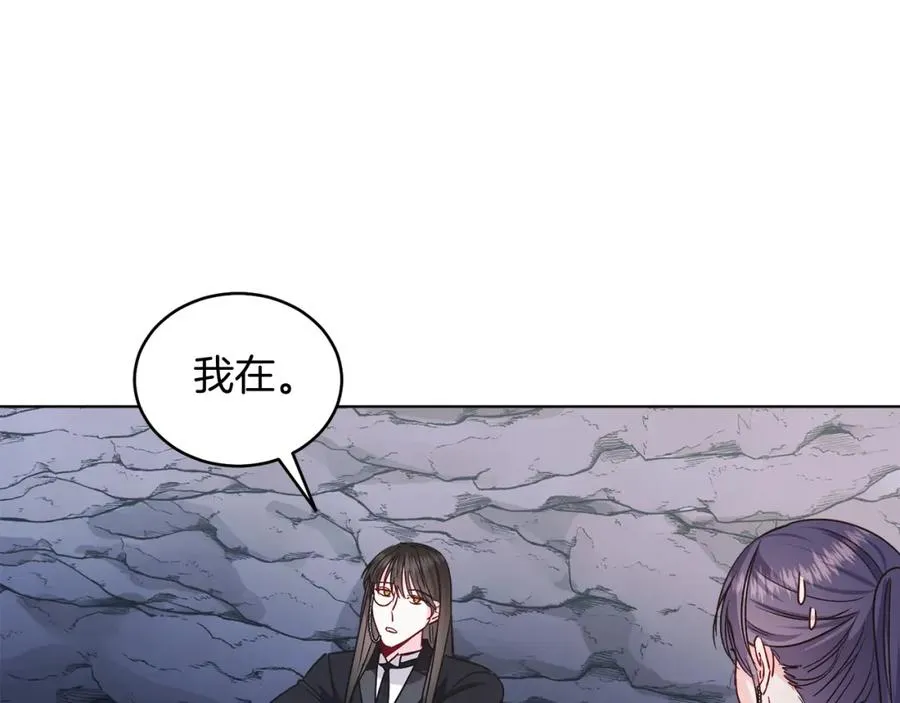 第26话 暧昧 第94页