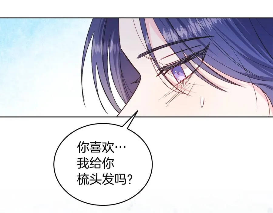 第26话 暧昧 第98页