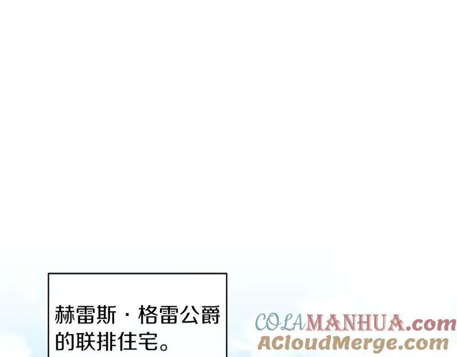 第26话 暧昧 第101页