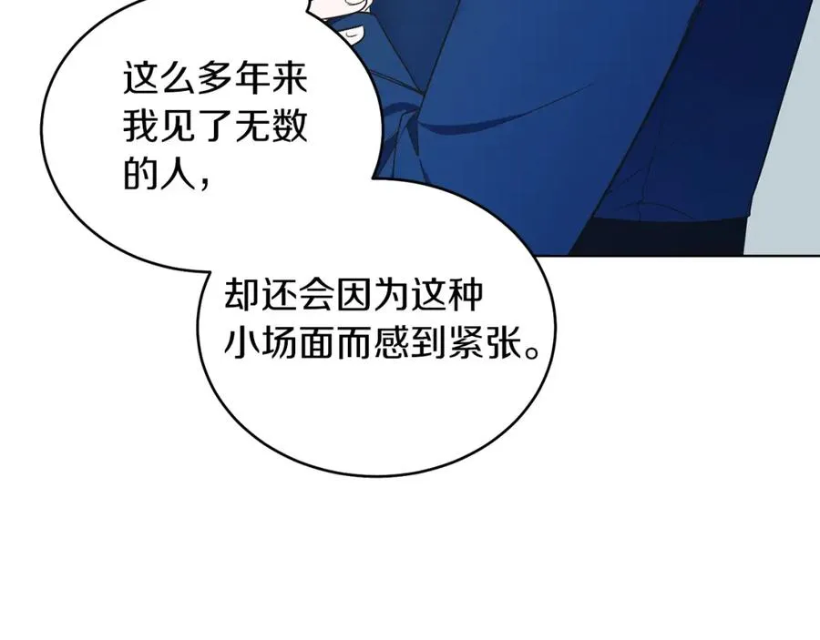 第26话 暧昧 第106页
