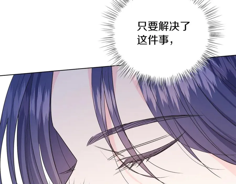 第26话 暧昧 第108页