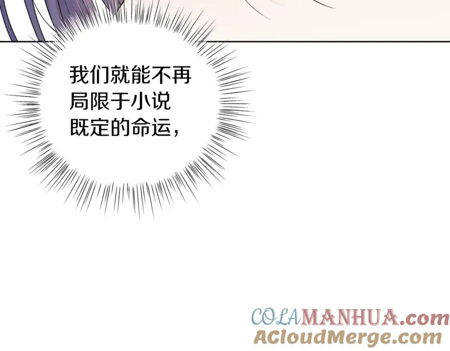 第26话 暧昧 第109页
