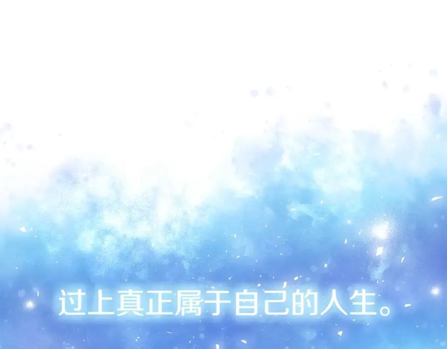 第26话 暧昧 第110页