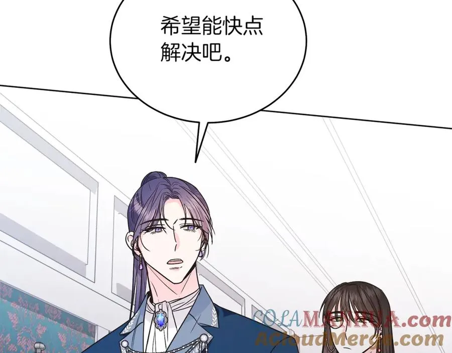 第26话 暧昧 第113页