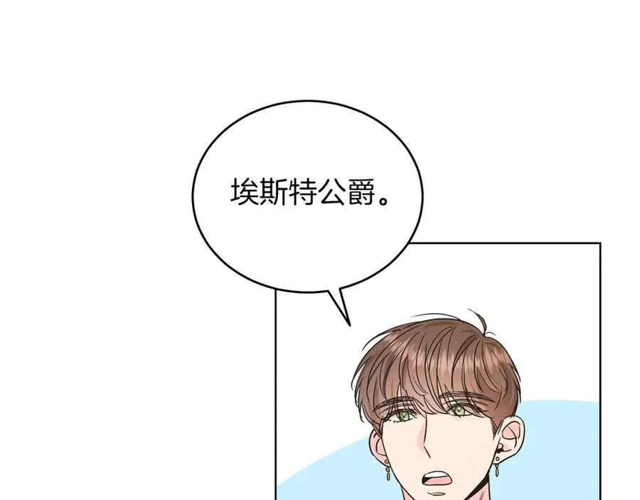第26话 暧昧 第115页