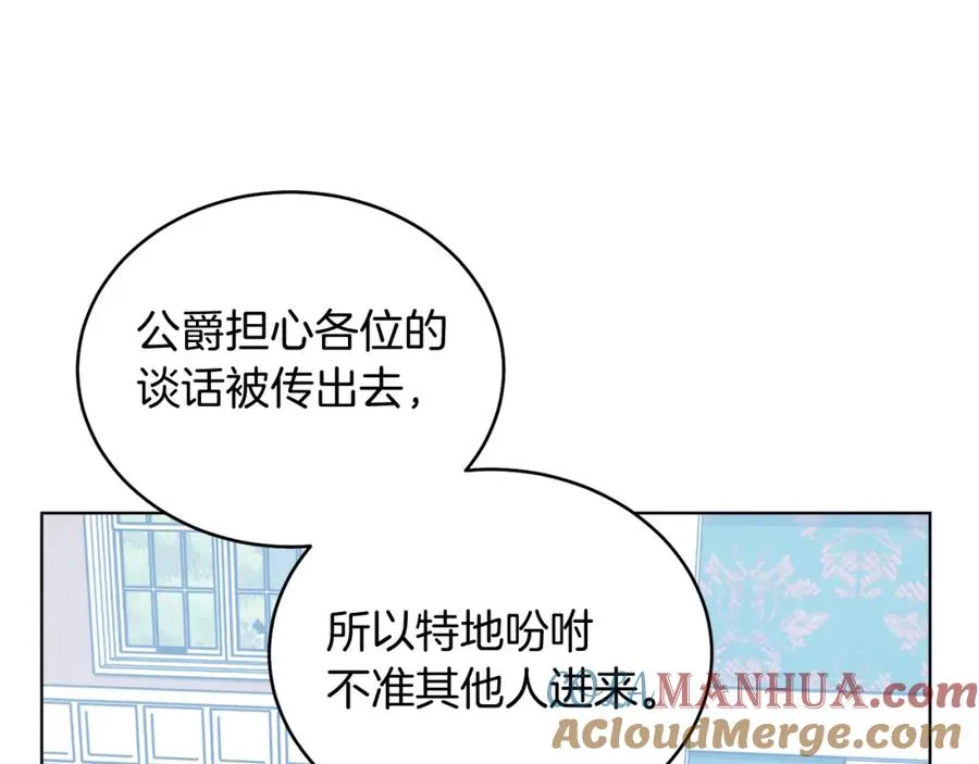 第26话 暧昧 第117页