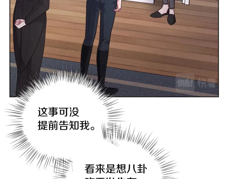第26话 暧昧 第119页