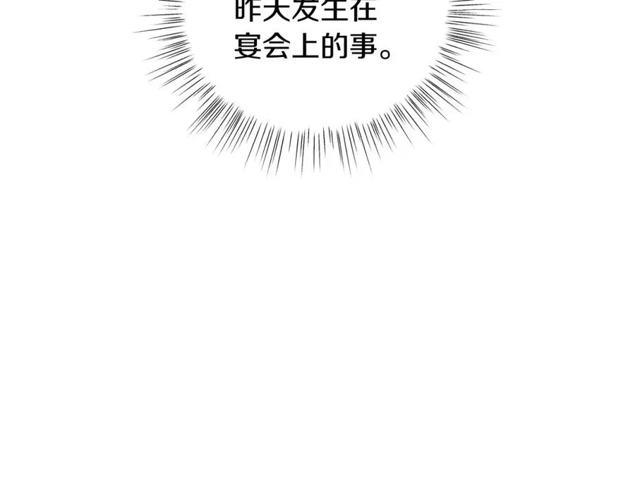 第26话 暧昧 第120页