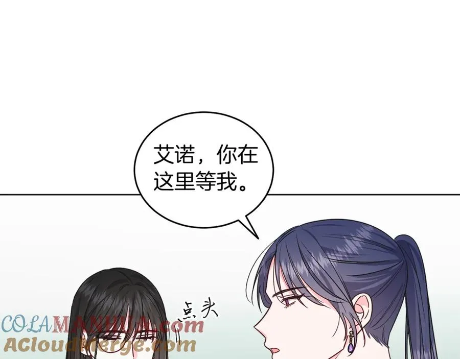 第26话 暧昧 第121页