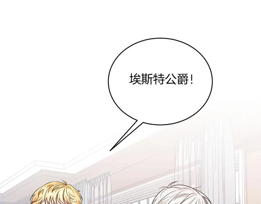 第26话 暧昧 第127页