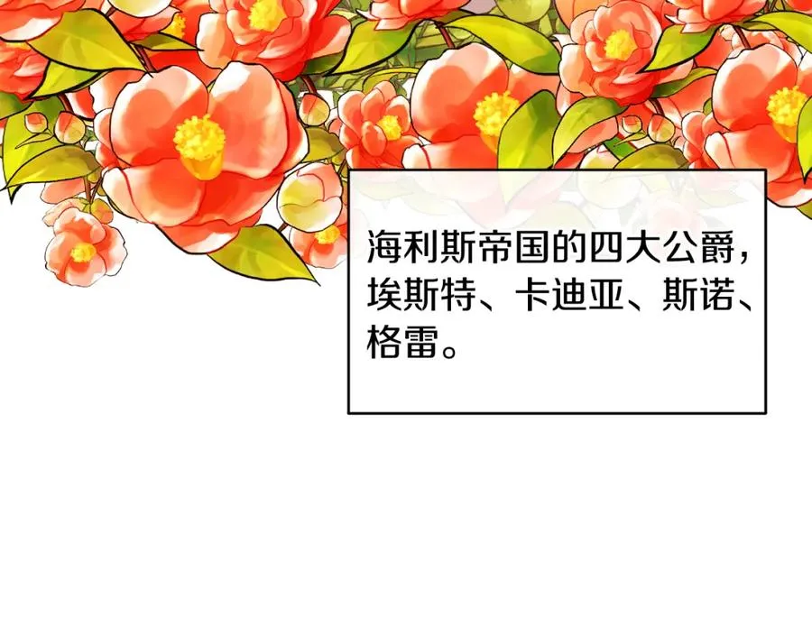 第26话 暧昧 第131页