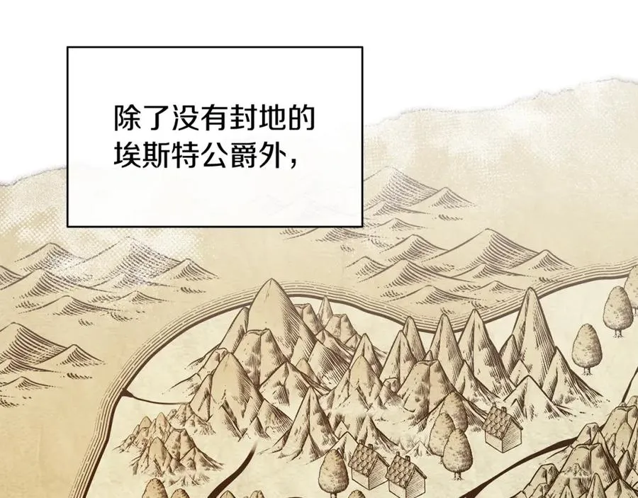 第26话 暧昧 第132页