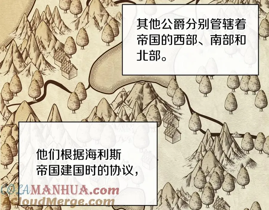 第26话 暧昧 第133页