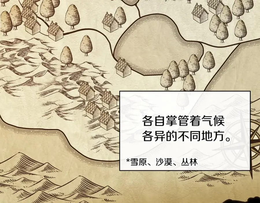 第26话 暧昧 第134页