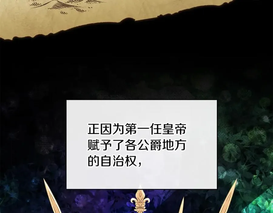 第26话 暧昧 第135页