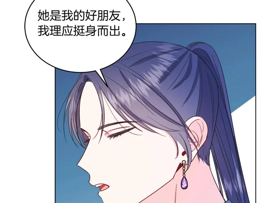 第26话 暧昧 第143页