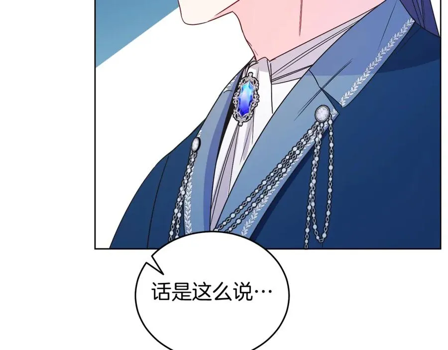 第26话 暧昧 第144页