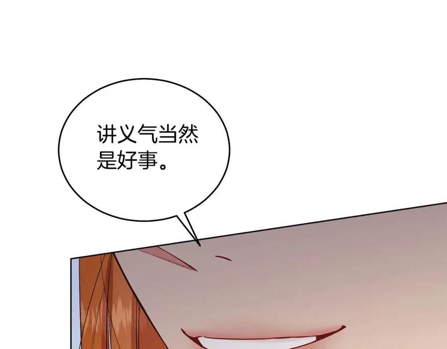 第26话 暧昧 第148页