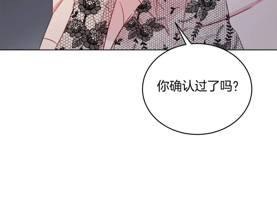 第26话 暧昧 第151页