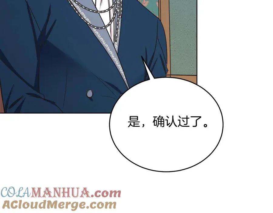 第26话 暧昧 第153页