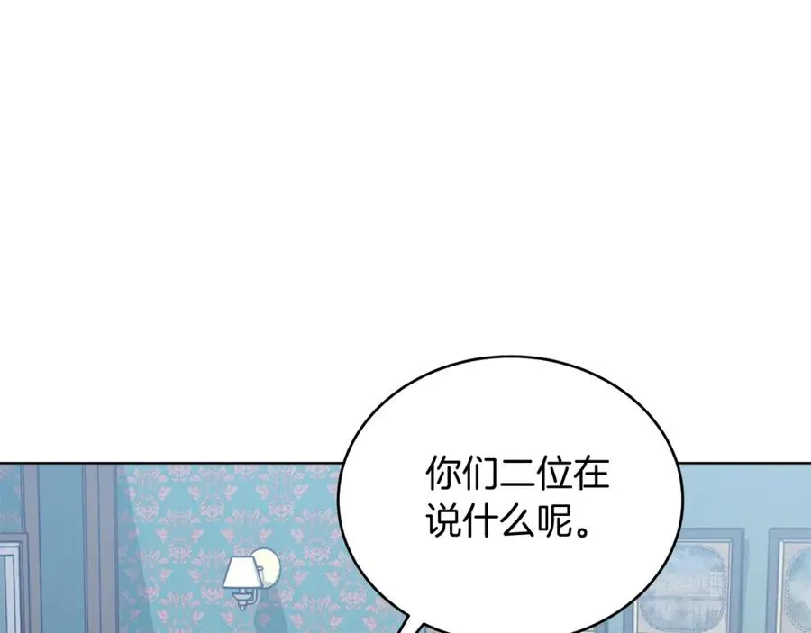 第26话 暧昧 第154页