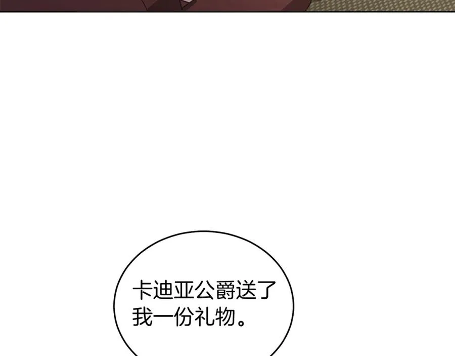 第26话 暧昧 第156页