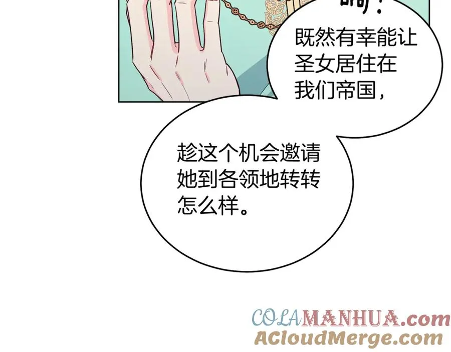 第26话 暧昧 第161页