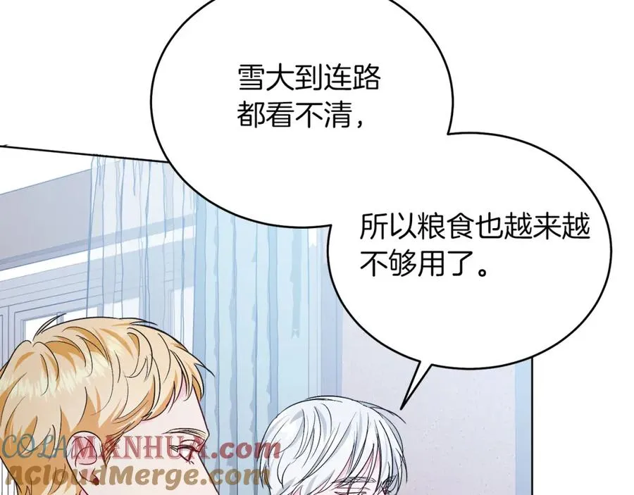 第26话 暧昧 第165页