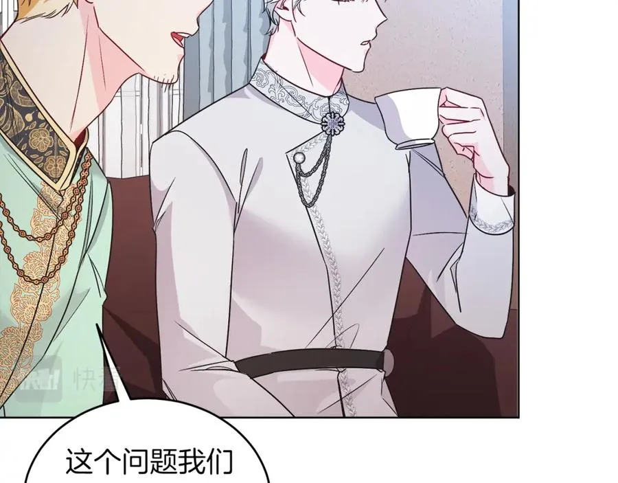 第26话 暧昧 第166页