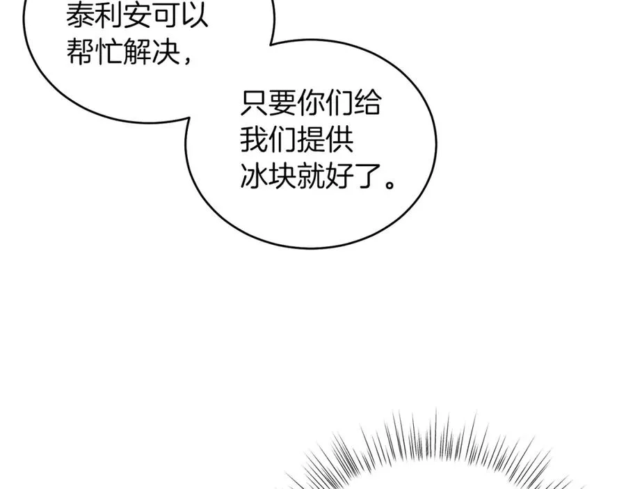 第26话 暧昧 第167页