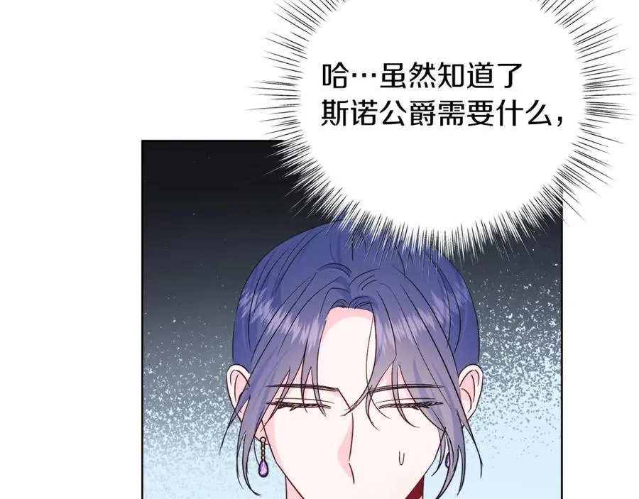 第26话 暧昧 第168页