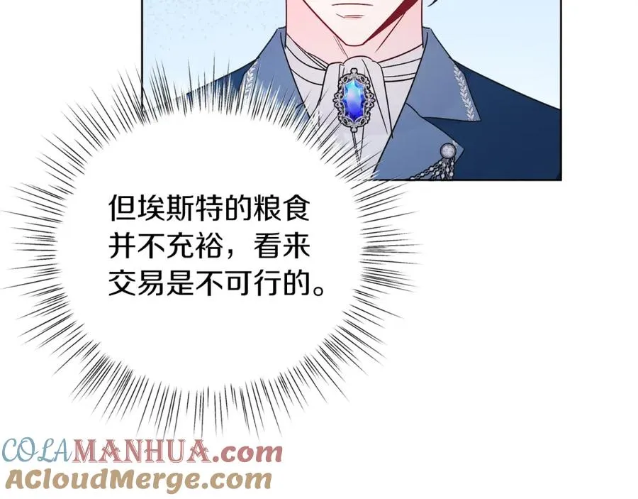 第26话 暧昧 第169页
