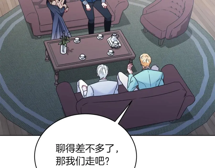 第26话 暧昧 第171页