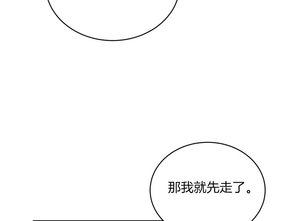 第26话 暧昧 第172页