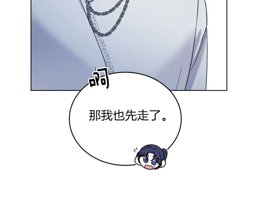 第26话 暧昧 第174页