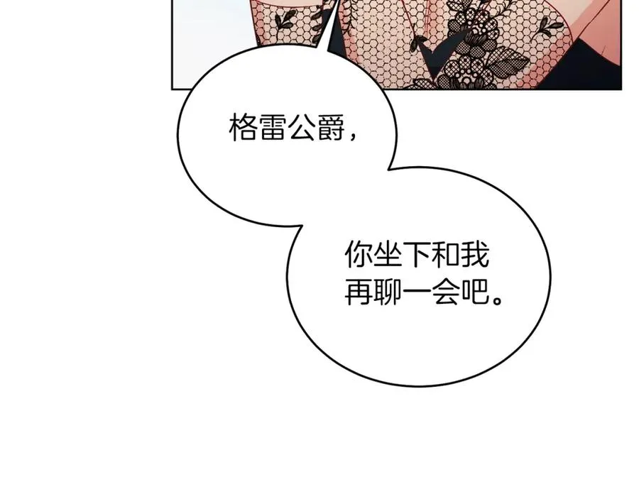 第26话 暧昧 第180页