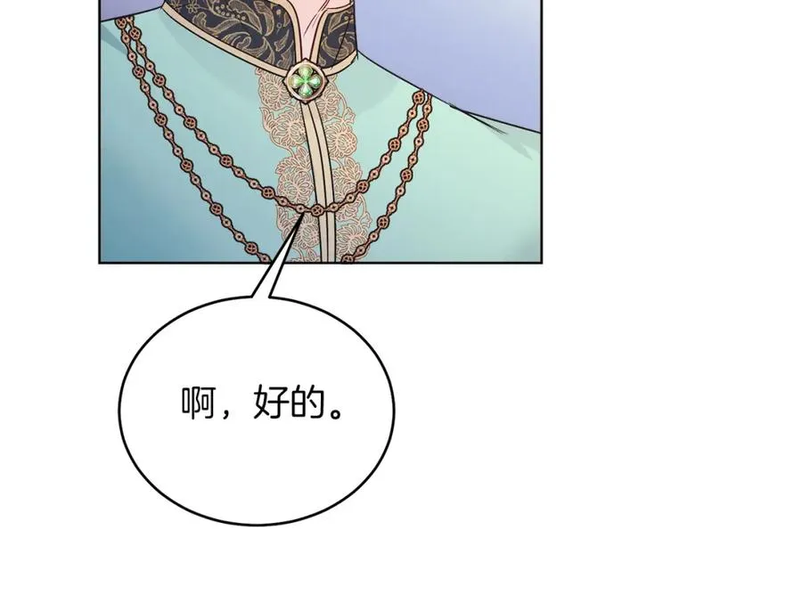 第26话 暧昧 第182页