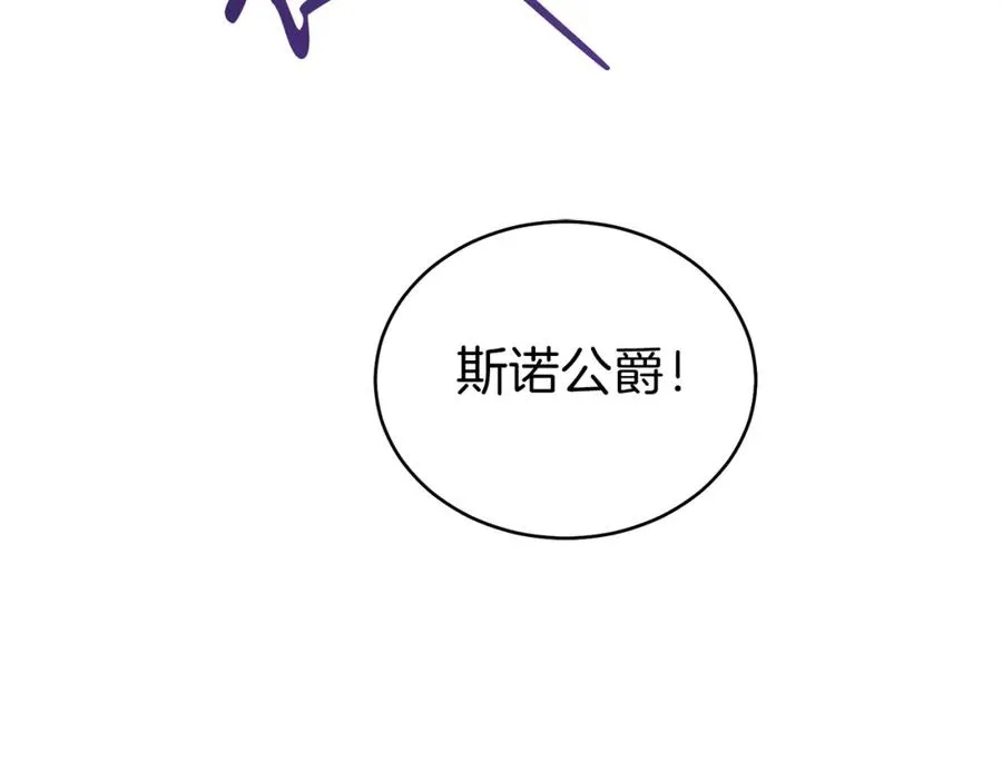 第26话 暧昧 第184页