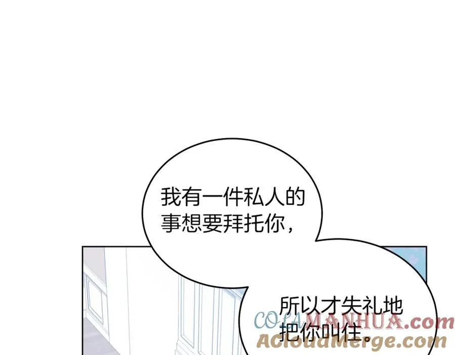 第26话 暧昧 第185页