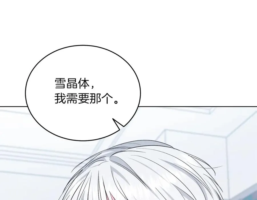 第26话 暧昧 第188页