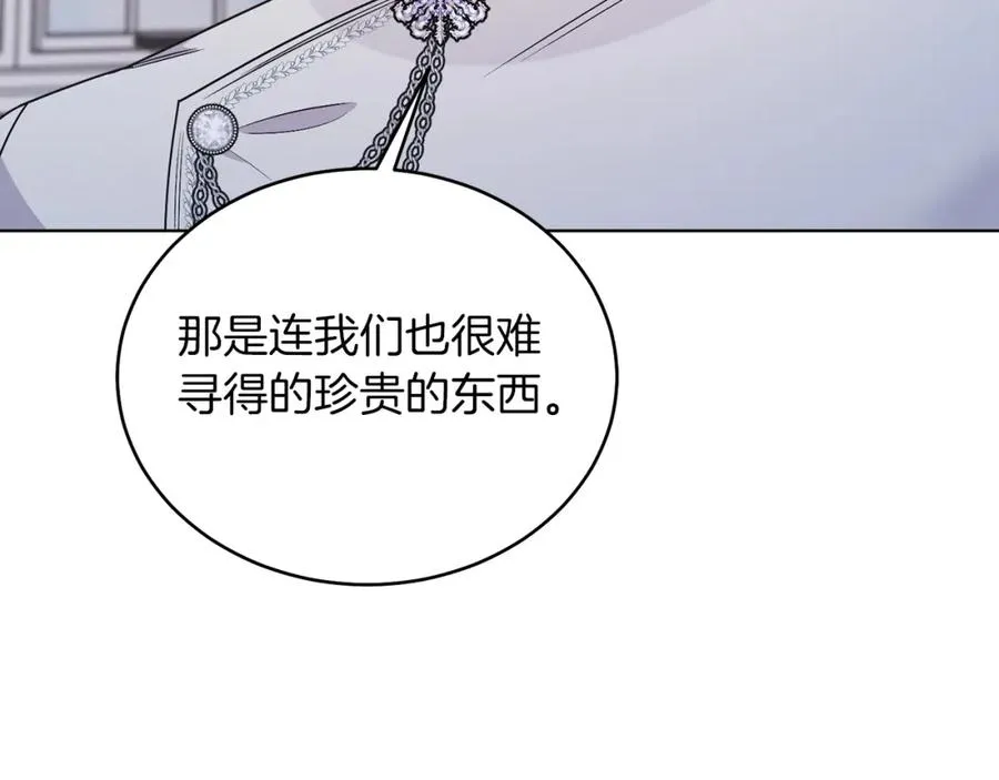 第26话 暧昧 第190页