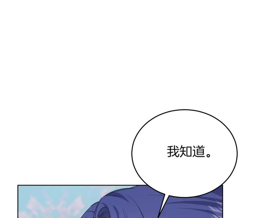 第26话 暧昧 第191页