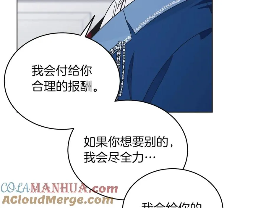 第26话 暧昧 第193页