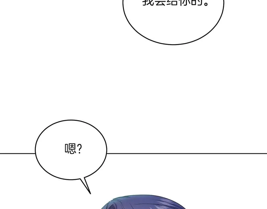第26话 暧昧 第194页