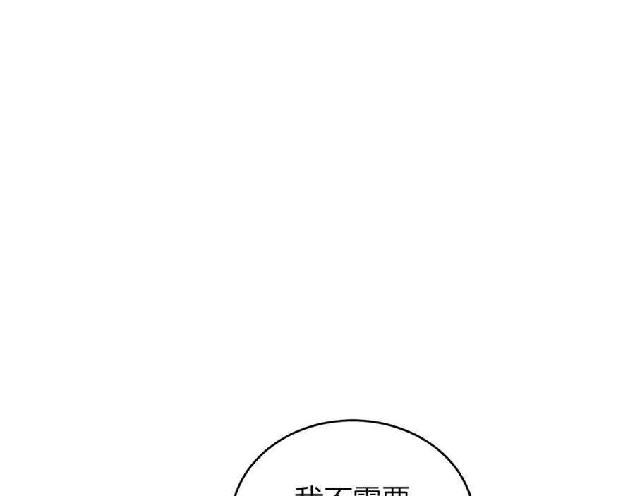 第26话 暧昧 第196页