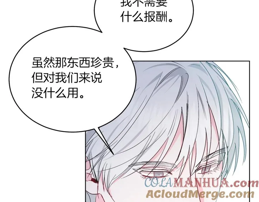 第26话 暧昧 第197页