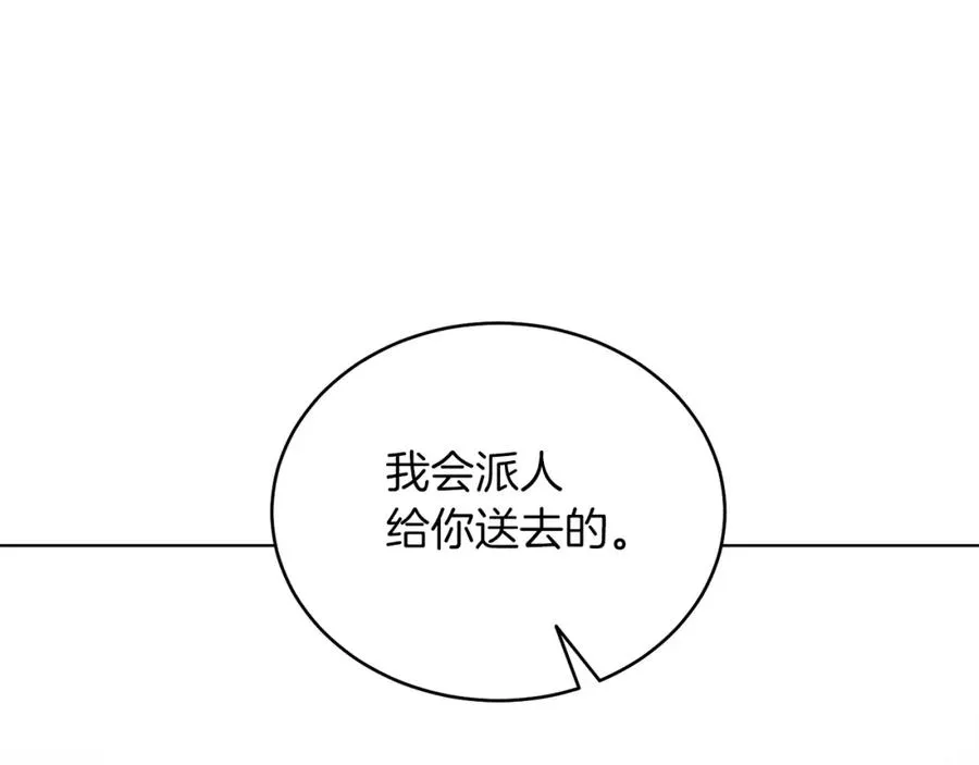 第26话 暧昧 第199页