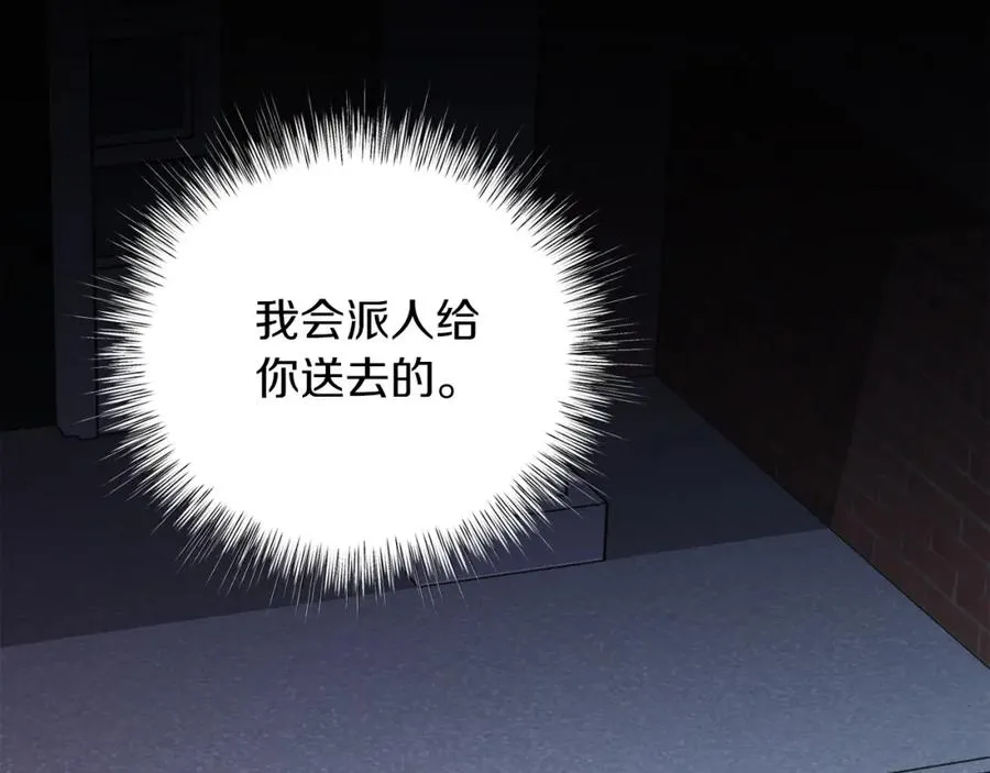 第27话 自作主张 第6页